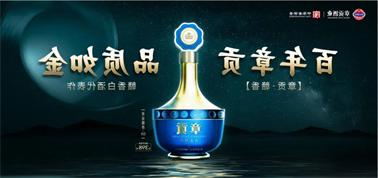 品质向上而行！<a href='http://7zd0.e-anjian.com'>买球盘口</a>赣香专家鉴评研讨会即将启幕